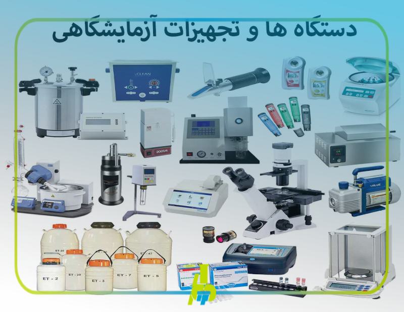 لیست تجهیزات آزمایشگاهی ضروری: از میکروسکوپ تا سانتریفیوژ